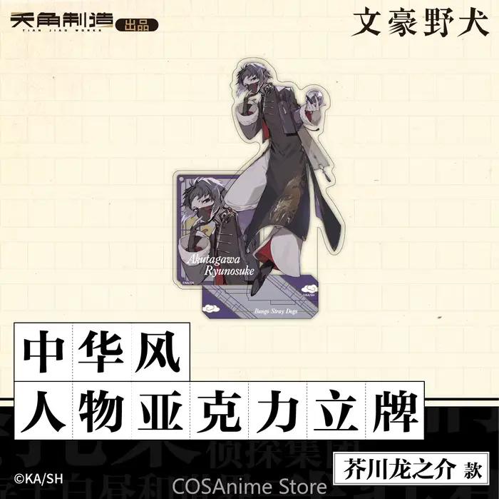 Support périphérique de Cosplay en acrylique, dessin animé officiel Nakajima Atsushi Dazai Osamu Nakahara Chuuya, modèle d'affichage de figurines, plaque de bureau