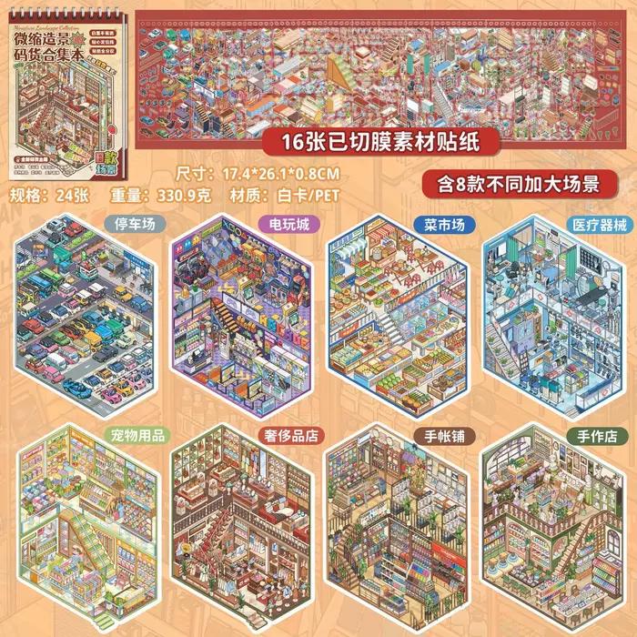 Livre d'autocollants 3D Kawaii de décompression, thème parking et paysage, pour création de scène de